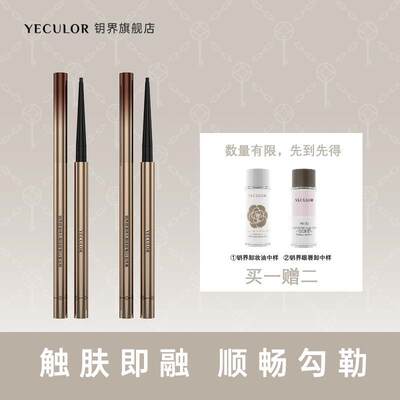 防水防汗眼线液笔持久不晕染