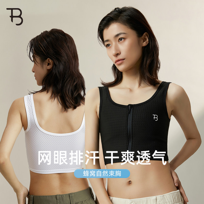 宝塔束胸短款塑胸背心束胸衣绷带运动大胸显小内衣女