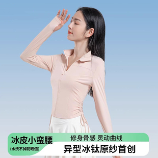 觅橘官方旗舰修身立领款防晒衣防紫外线外套显瘦夏季轻薄透气防晒