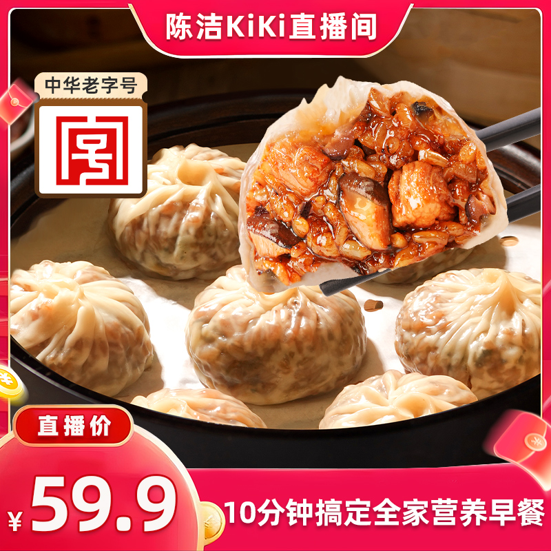 同庆楼纸皮烧麦多口味组合