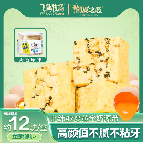 飞鹤牧场 原味奶芙 180g 牛奶味原味休闲奶制品沙琪玛罐装奶芙