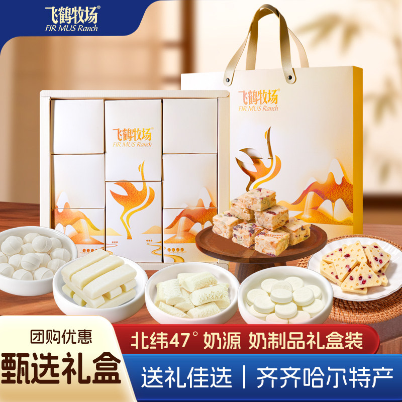 飞鹤牧场中秋奶制品礼盒伴手礼齐齐哈儿童零食节日礼物送礼喜糖