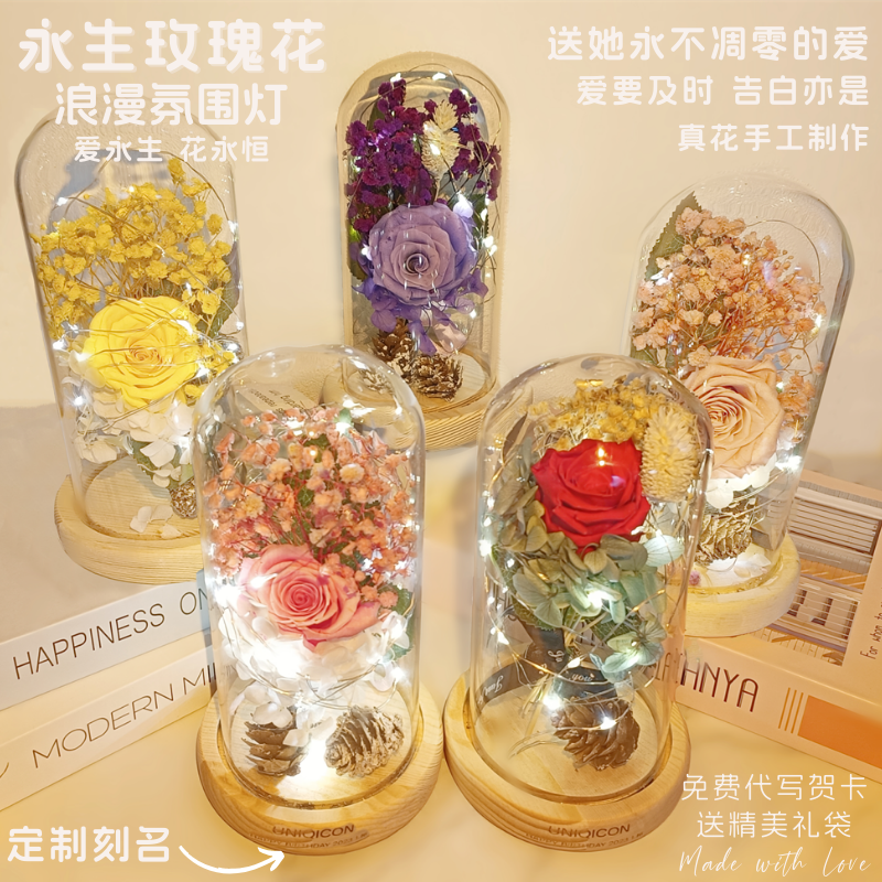 永生花玫瑰花LED灯玻璃罩摆件七夕情人节送女友生日礼物毕业礼物