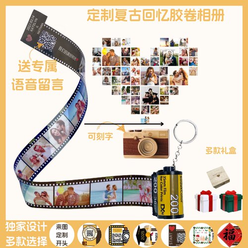 情人七夕节结婚周年纪念日定制照片记忆胶卷相册男女朋友礼物F4