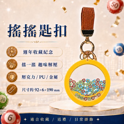 圆形亚克力数字钥匙扣送礼