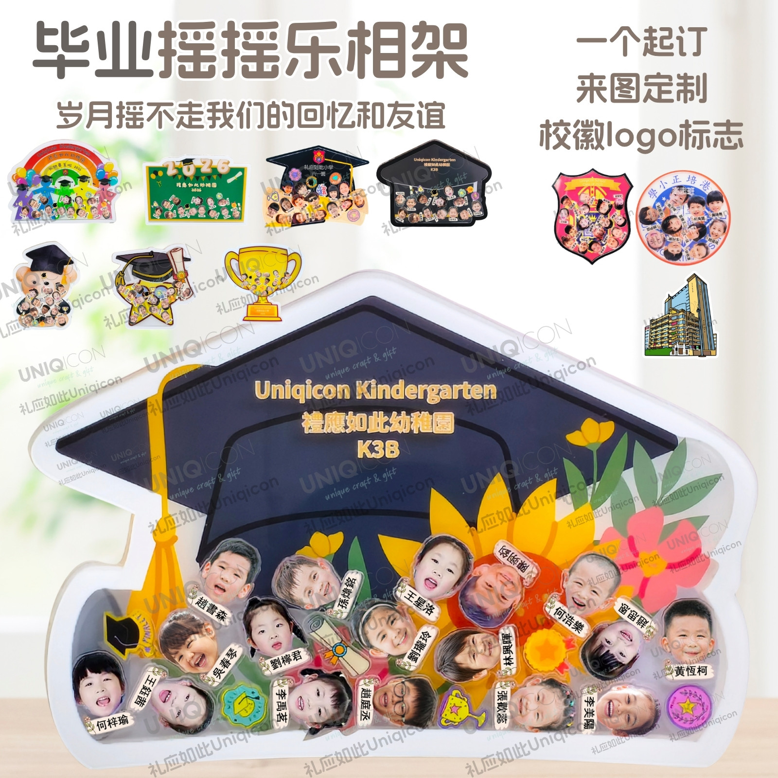 毕业大号定制照片礼物相架送老师全班同学亚克力摇摇乐摆台纪念品