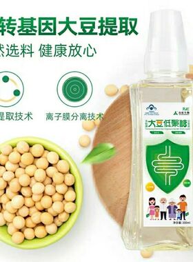 天松大豆低聚糖300ml/瓶正品调理肠胃2025年生产日期保质期2年