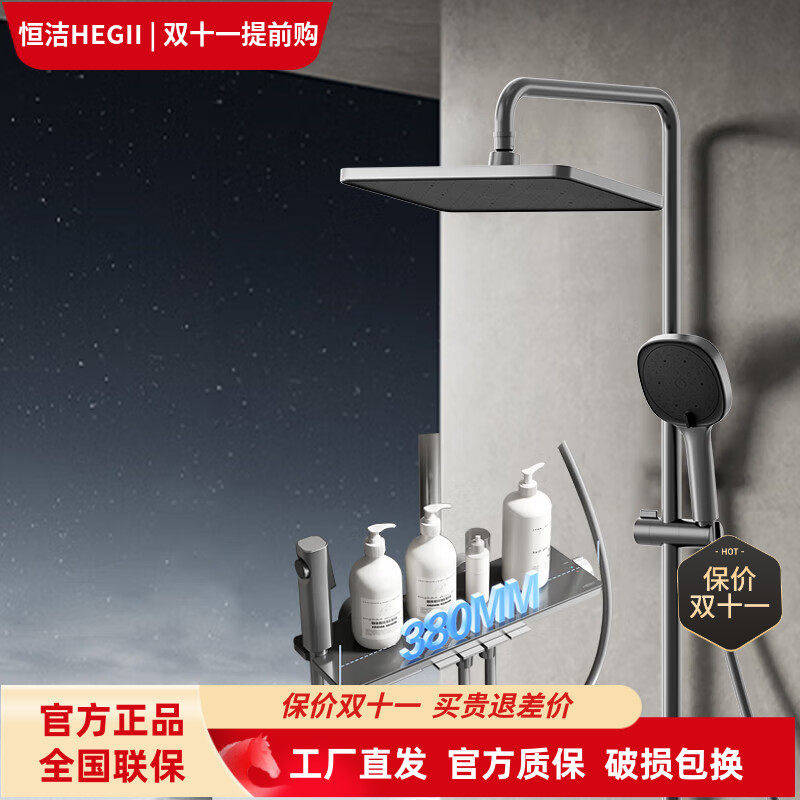 恒洁钢琴按键花洒套装淋浴器大平台双重除垢喷枪浴室卫生间龙头家