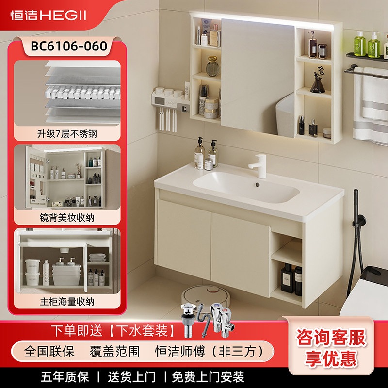 恒洁不锈钢浴室柜防潮防水铝合金陶瓷一体盆大储物洗手盆6106