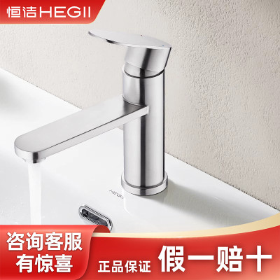 HEGII恒洁水龙头全铜家用浴室卫浴冷热两用面盆龙头卫生间洗手盆