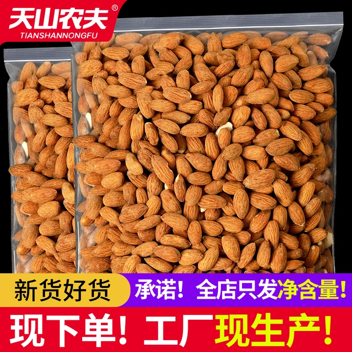 天山农夫奶香巴旦木仁坚果仁原味杏仁扁桃仁干果巴达木巴坦木新货,零食/坚果/特产,杏仁/巴旦木,淘宝优惠券,粉丝福利购,淘宝优惠卷
