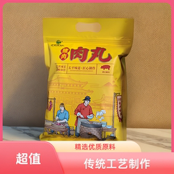 山西高平特产肉丸晋宝绿珍肉丸