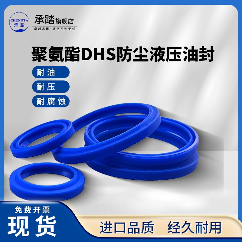 聚氨酯耐压耐油耐磨液压油封