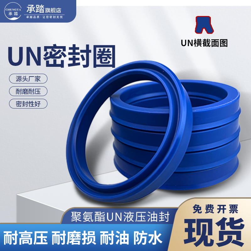 聚氨酯耐压耐磨抗老化液压油封