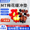 MT型梅花垫圈浇筑聚氨酯氟胶橡胶6六角弹性块ML联轴器8八瓣缓冲垫