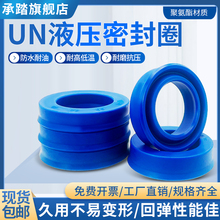 聚氨酯UN/UHS内径4~内38液压油封/油缸密封圈/Y型圈/U型圈/PU油封