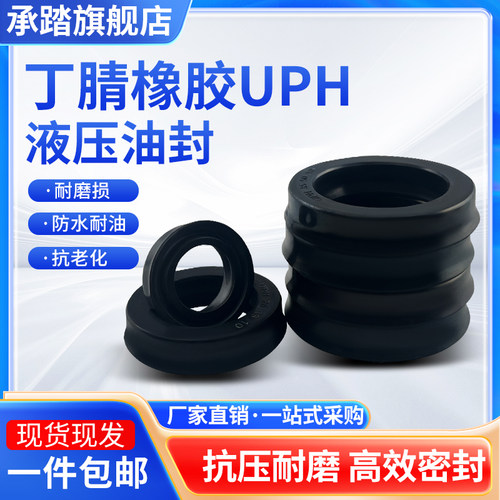 丁晴耐压耐油耐磨液压油封