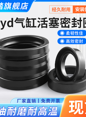 QYd轴用气缸密封圈活塞杆橡胶Y型圈40/50/60/80/90*60/90/100*5*6