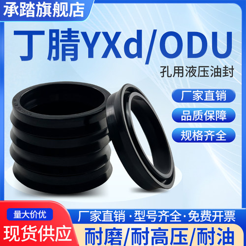 丁晴耐压耐油耐磨液压油封