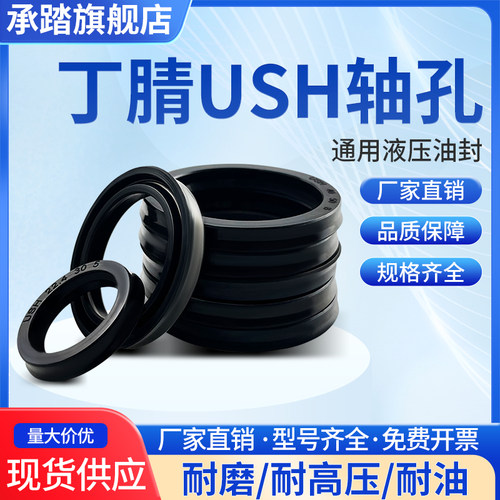 丁晴耐压耐油耐磨液压油封