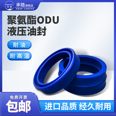 聚氨酯PU耐磨损耐高压液压油封