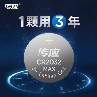 南孚传应CR2032/CR2016/CR2025