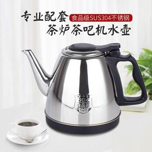 康图自动上水电壶配件电热水壶茶炉茶盘通用茶具单个不锈钢烧水壶