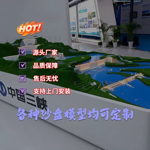 水利实训沙盘模型制作水利地形沙盘模型定制水电大坝沙盘模型定做