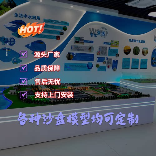 智能水厂沙盘模型制作地下污水处理沙盘模型定制净水系统模型定做
