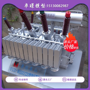 电气电力机械设备模型制作变压器实物模型定制变电站沙盘模型定做