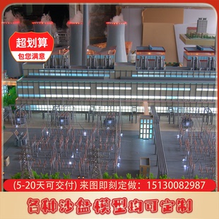 火力发电厂沙盘模型定做变电站变电所沙盘模型定制核电站模型定制