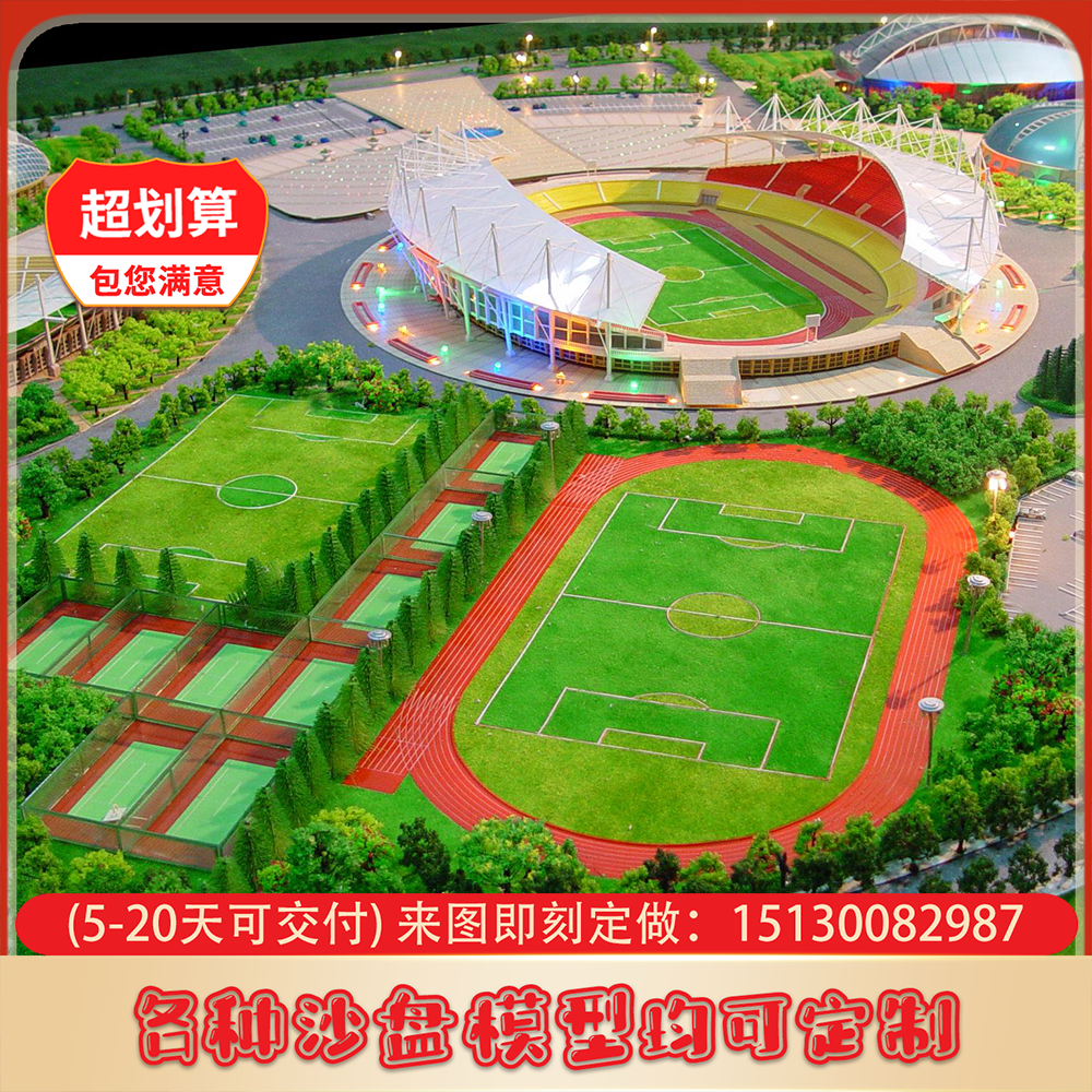 体育馆场沙盘模型定做智慧粮仓沙盘模型定制地标建筑模型定制