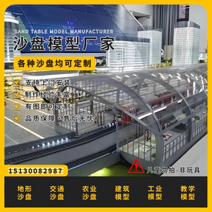 北京铁道沙盘模型制作地铁场景沙盘模型定制车辆段沙盘模型定做