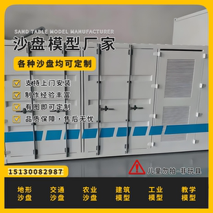 变流升压一体机模型定制光伏升压箱模型制作储能柜模型定制