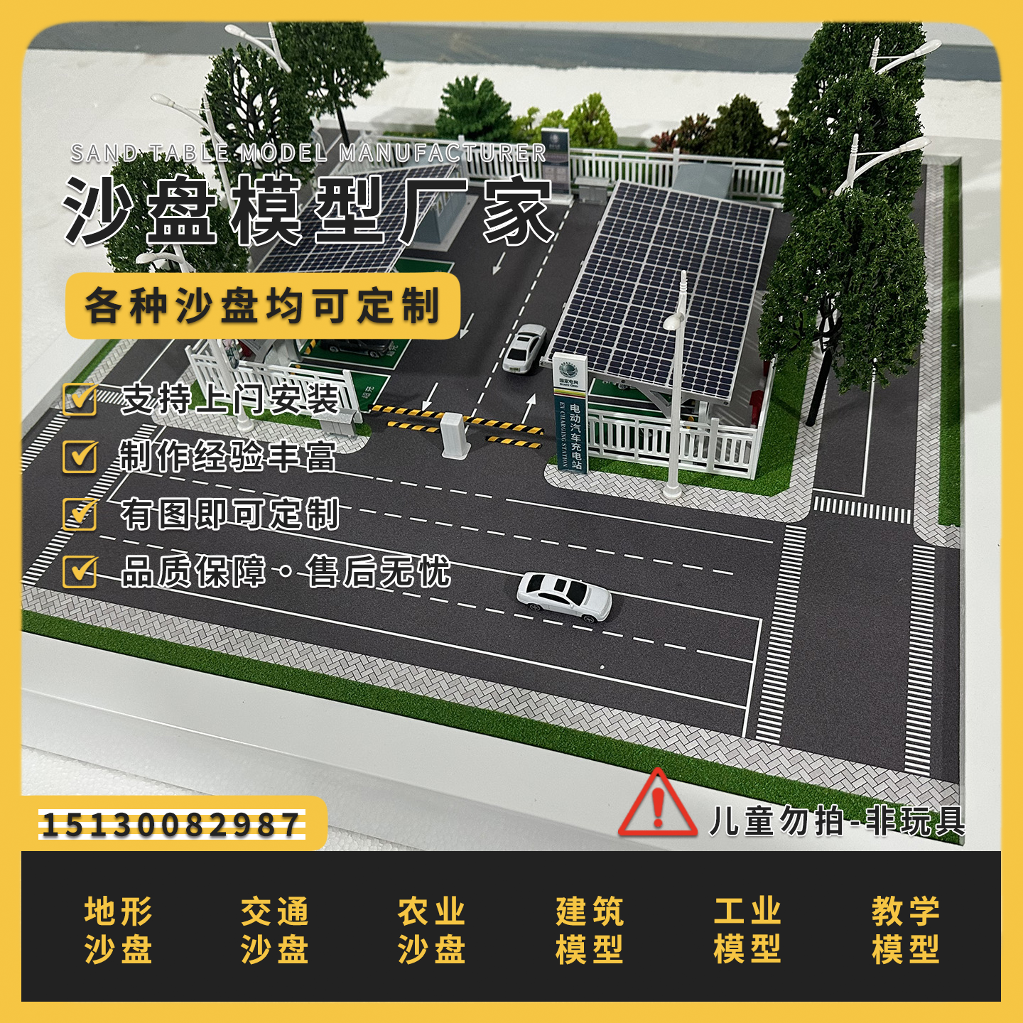 光储充一体化系统解决方案演示模型定做新能源光伏充电桩模型定制,商务/设计服务,建筑及模型设计,淘宝优惠券,粉丝福利购,淘宝优惠卷