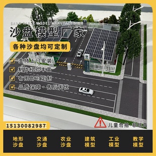 光储充一体化系统解决方案演示模型定做新能源光伏充电桩模型定制