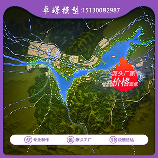 壁挂地图沙盘模型制作3D凹凸立体地形沙盘模型定制区位图模型定做