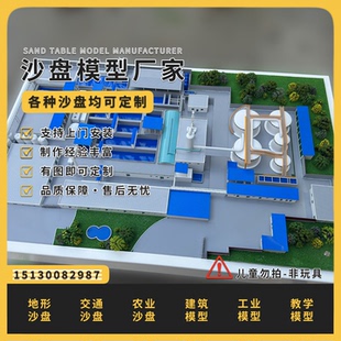 污水处理厂工艺流程展示模型定做废水中水回用水处理演示模型定制