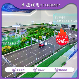 智慧高速公路沙盘模型制作机场建设沙盘模型智能收费站沙盘定制做