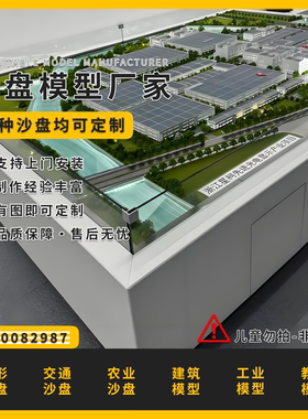 光电显示智能制造产业沙盘模型定制智能光电制造技术展示模型定做
