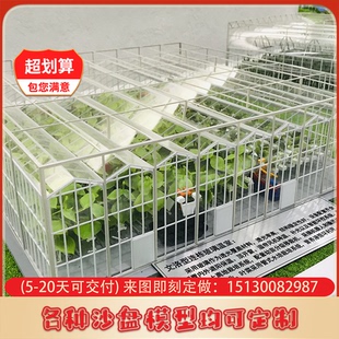 温室大棚模型定做农田模型定制智能水肥一体化农业沙盘模型定制