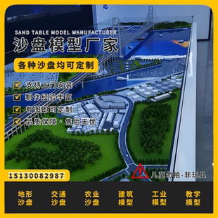 高速路桥沙盘模型定做互通式立交桥模型制作特大桥模型定制