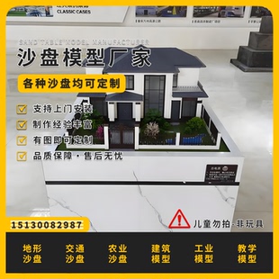 样板间户型房屋模型定做别墅单体户型模型制作剖面户型模型定制