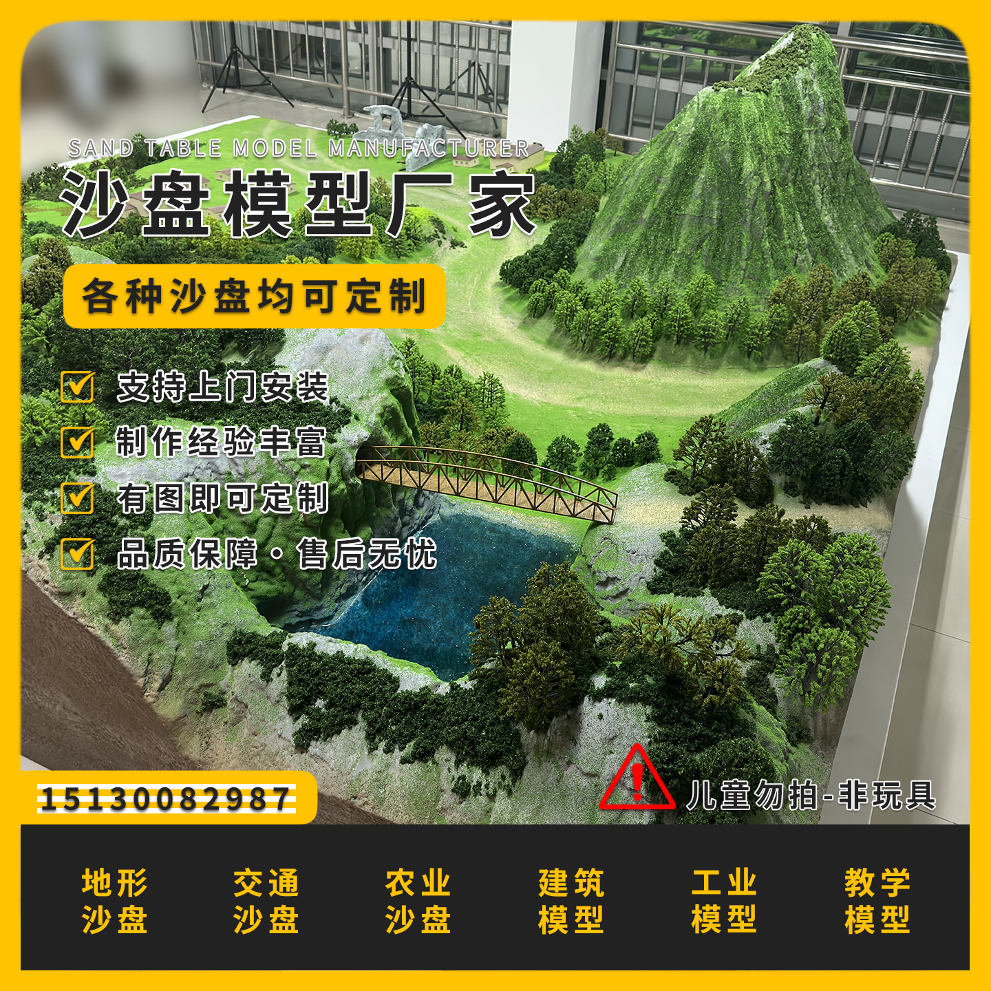 山体公园景观沙盘模型定做森林防火应急预案演示沙盘模型定制