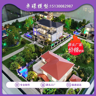 户型沙盘模型制作智能家居模型定制房间模型房屋模型房子模型定做