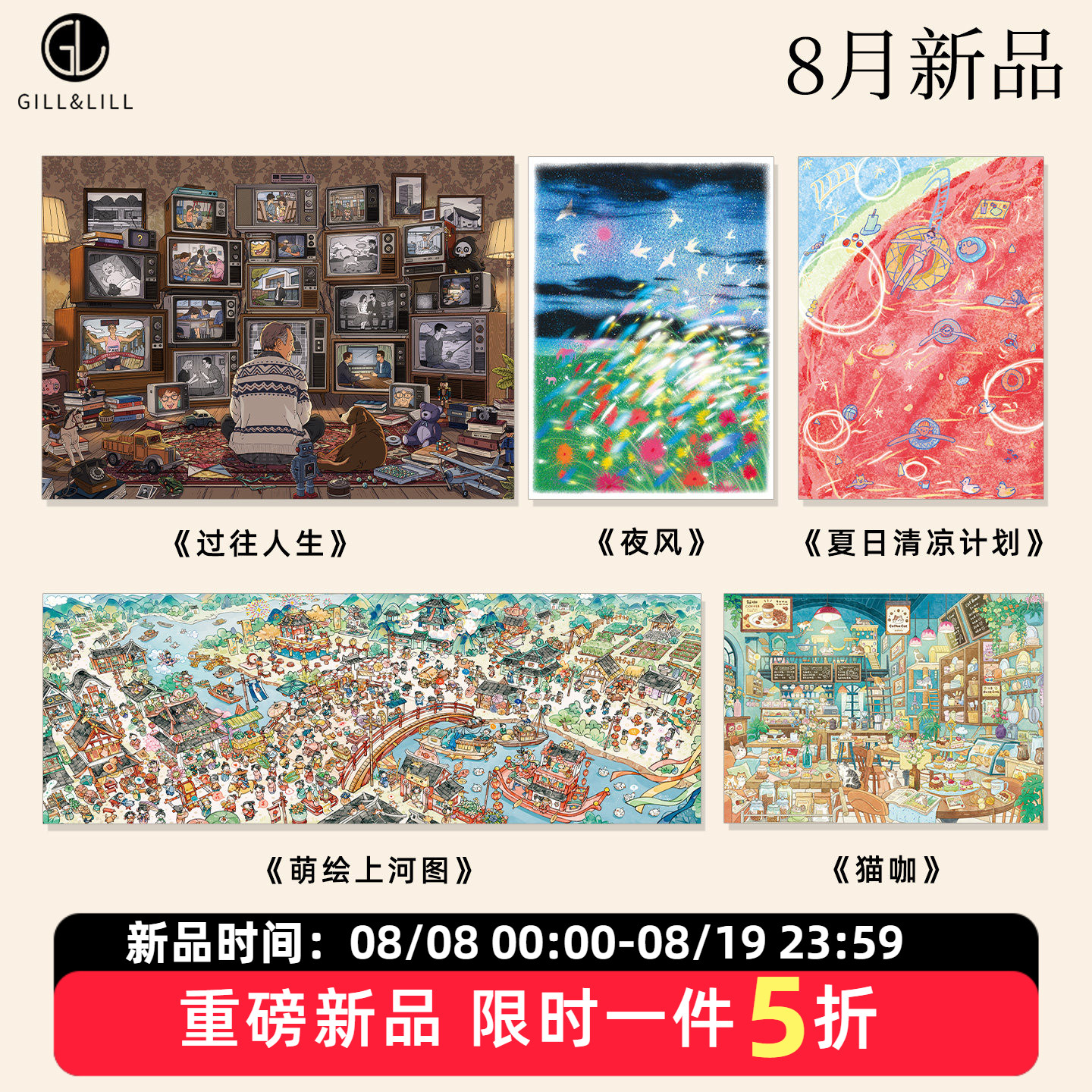 GILL&LILL拼图成人版1000片猫咖
