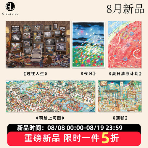 GILL&LILL拼图成人版1000片猫咖