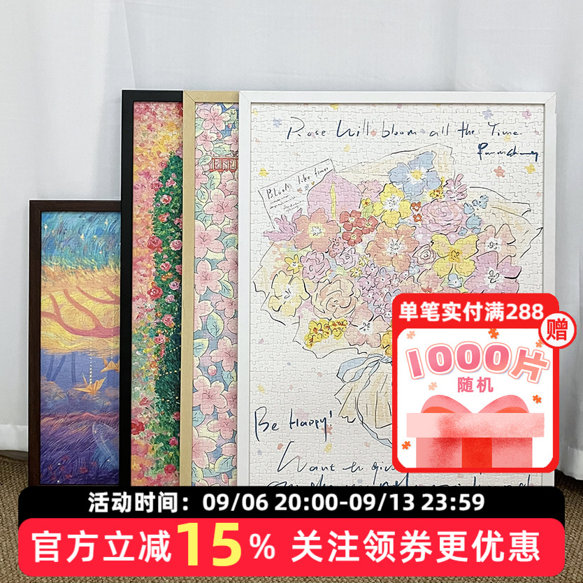 拼图框1000片画框裱框70x50x75图片