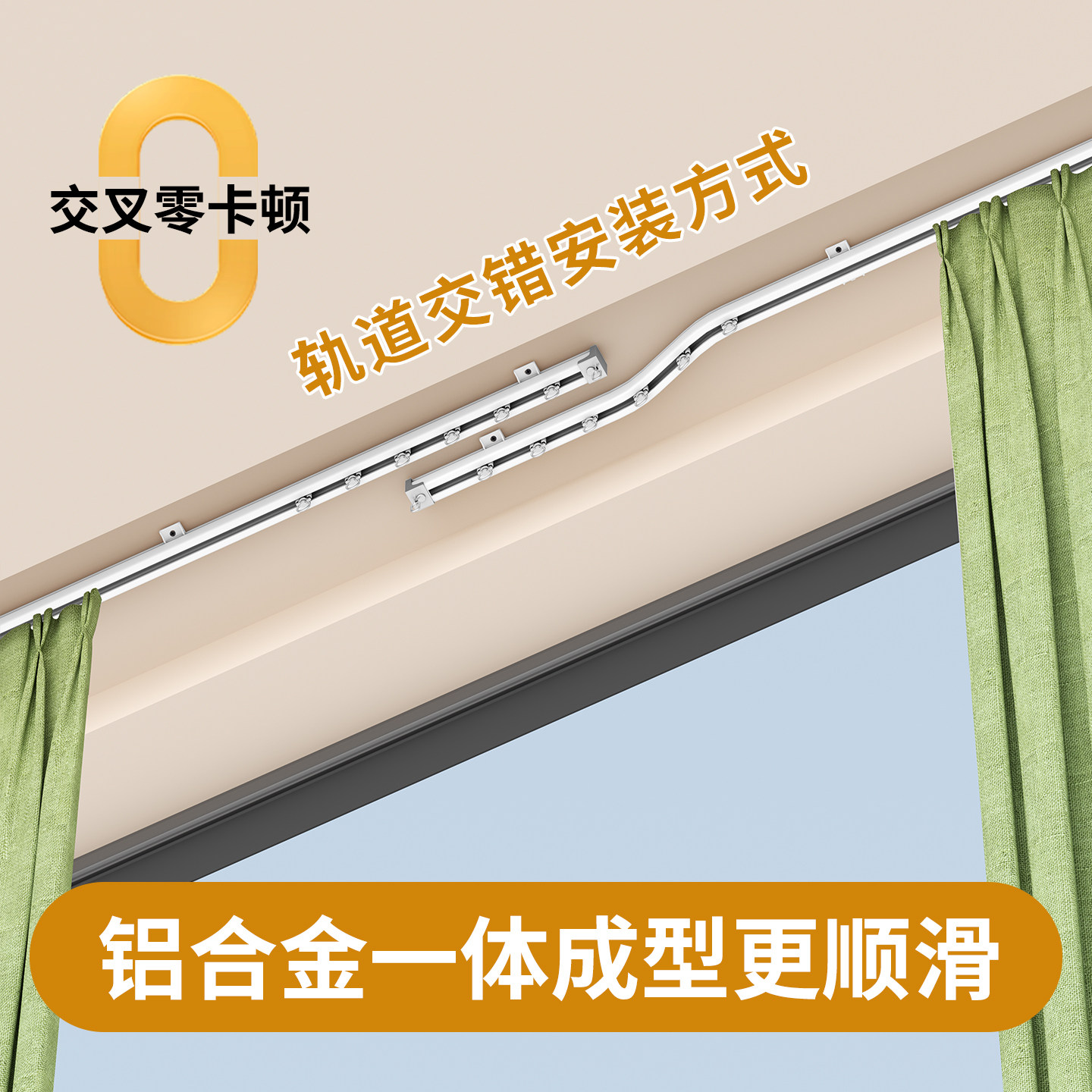 加厚静音窗帘轨道铝合金单双轨客厅卧室顶装滑轨导轨防漏光交叉
