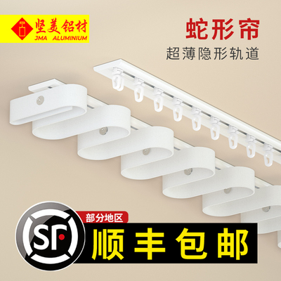 婵兮免打孔超薄极窄轨道